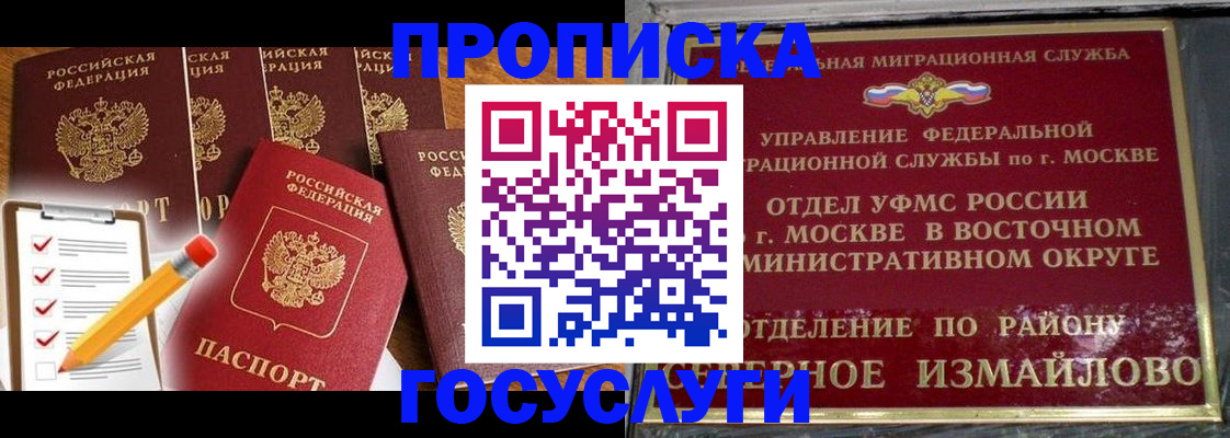 прописка от собственника в Хилке