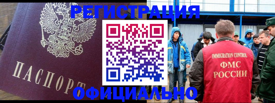 прописка для школы в Хилке